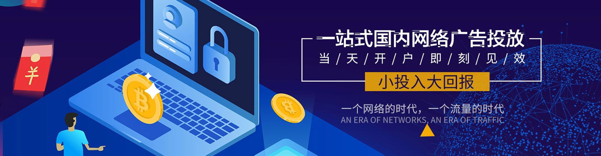 泉港百度信息流