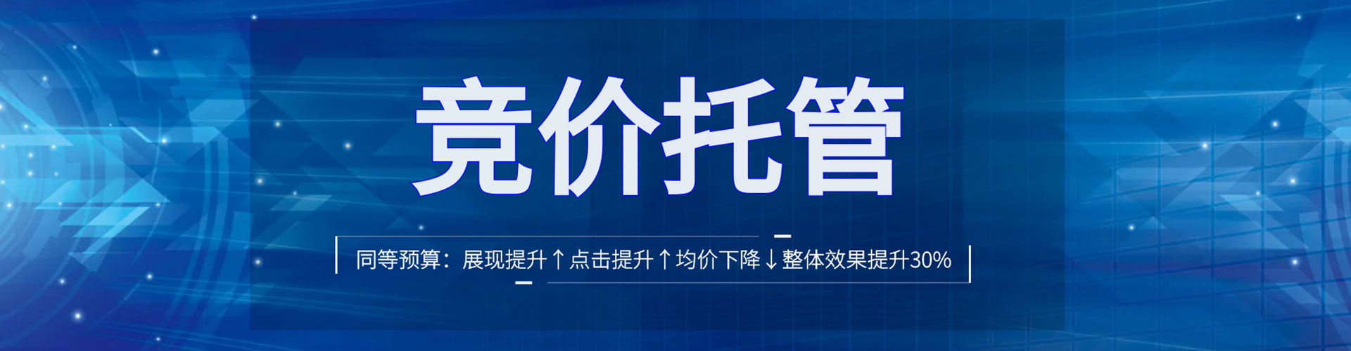 泉港推广信息流